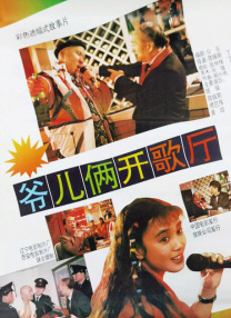 叱咤之城电视剧